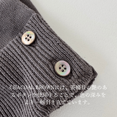 2WAY 90s CARDIGAN  / CHACOAL BROWN
