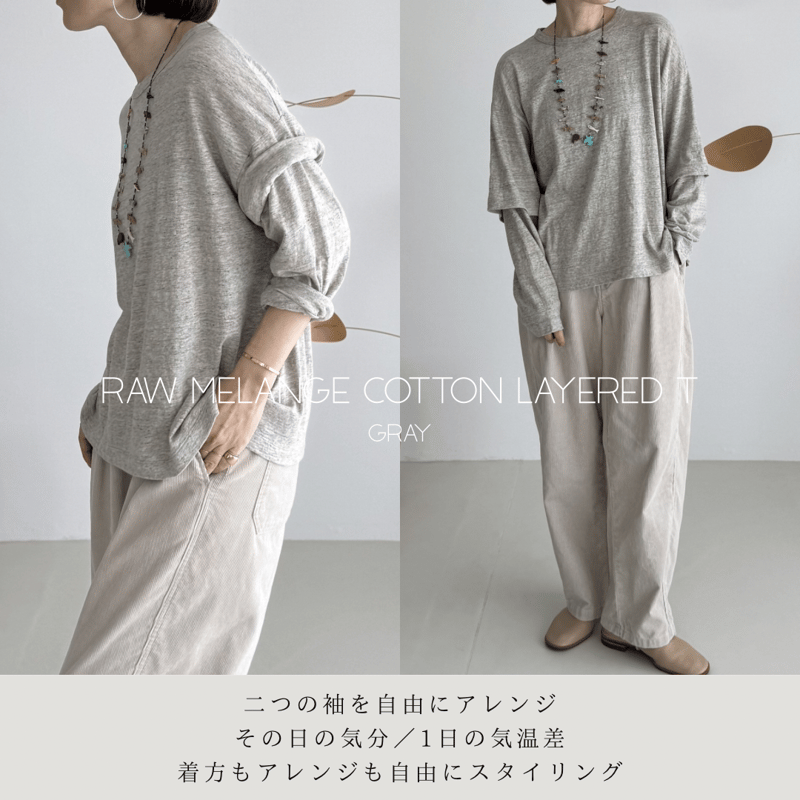 トップス RAW MELANGE COTTON JERSEY Layered T RAW MELANGE COTTON JERSEY Layered Long T-shir