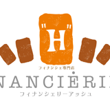 フィナンシェリーアッシュ