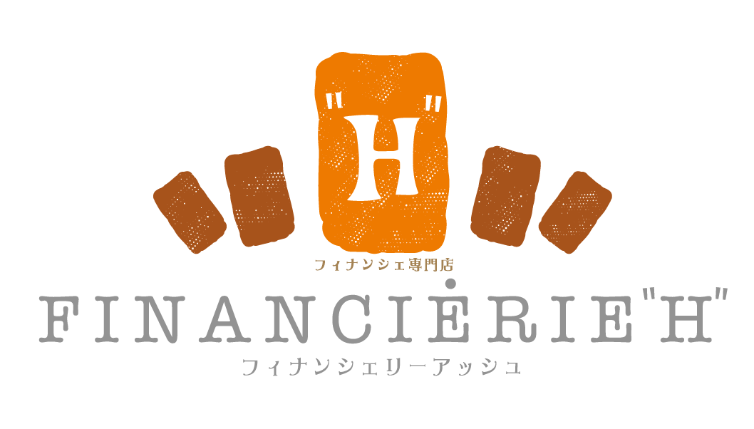 フィナンシェリーアッシュ