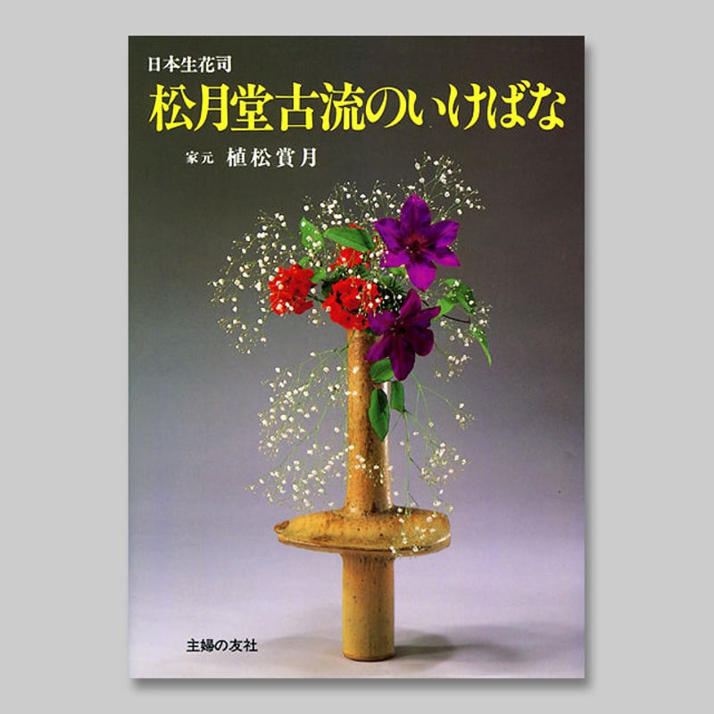 shogetsudokoryu shogetsudokoryu