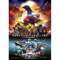 平成ゴジラオールスタークリアファイル | DREAMPLANETJAPAN INC.