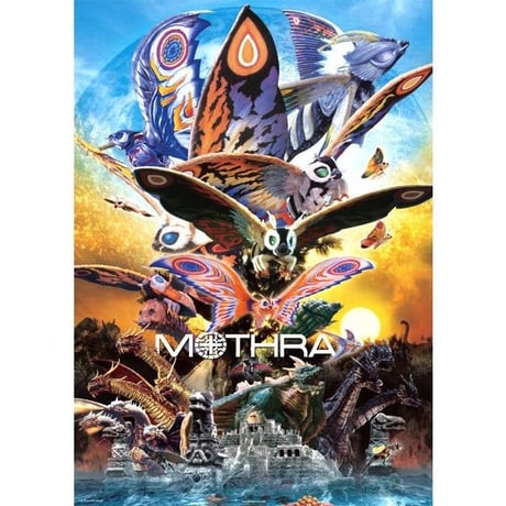 モスラ ポスター Amazon.co.jp: 特撮 ビッグサイズ B1 映画ポスター 昭和レトロ