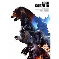 川北紘一vsバーニングゴジラ特撮ジオラマ | DREAMPLANETJAPAN INC.