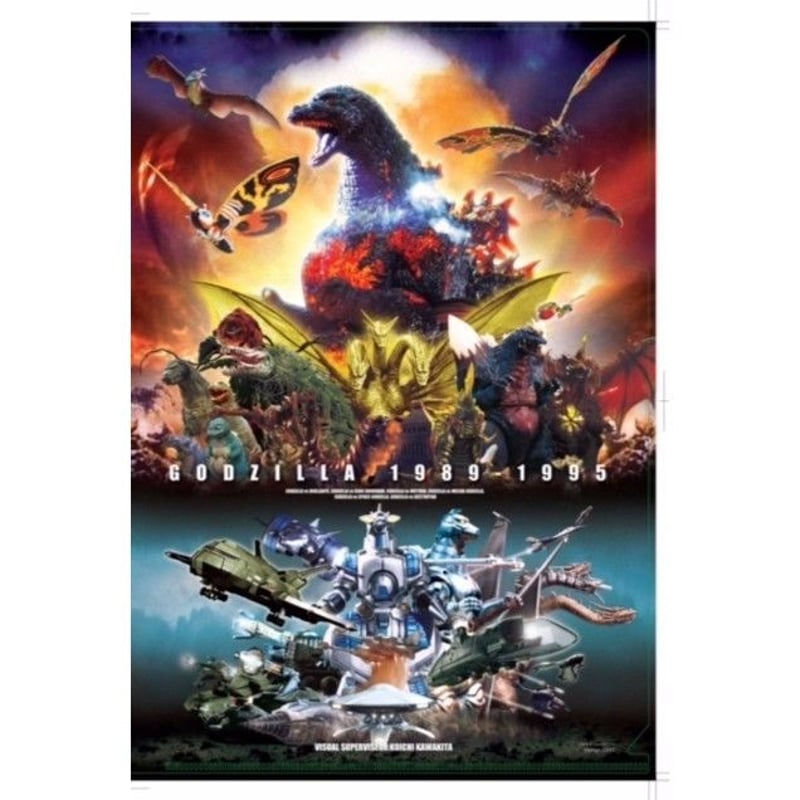 平成ゴジラオールスタークリアファイル | DREAMPLANETJAPAN INC.