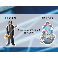 birthdayアクスタ
