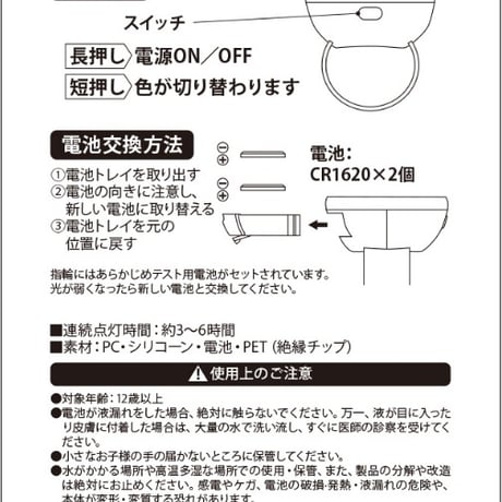 11周年ONEくんリングライト