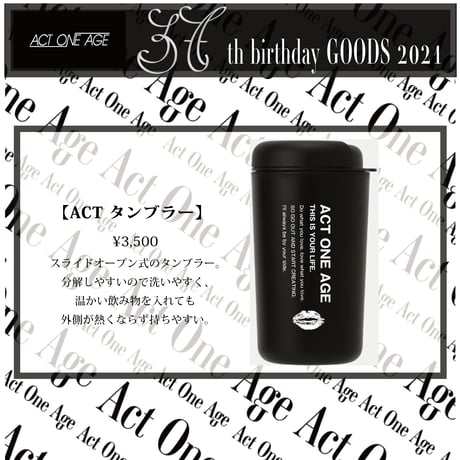 ACTタンブラー
