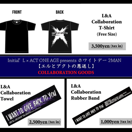 L&Aコラボ　ラバーバンド