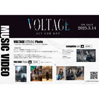 VOLTAGE MV公開記念フォトセット(特典付き)