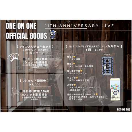【新作】11th anniversary タオル