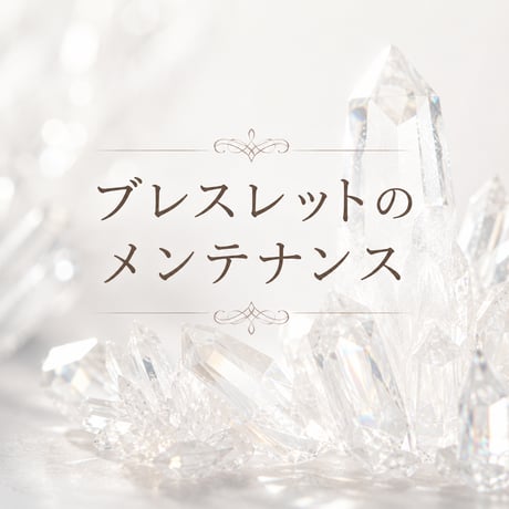 CATEGORY ブレスレット | IROHA