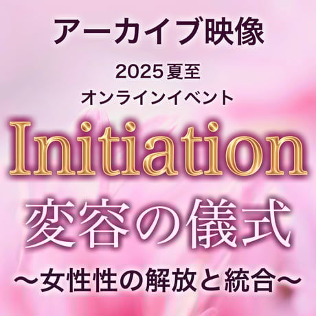 追加 スピリチュアル 占い 開運 引き寄せ ご利益 恋愛 IROHA