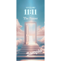 『Sky』　– The Prayer 祈り –