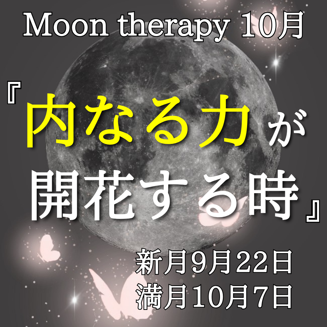 かず❀本日満月月祈りヒーリング❀幸癒宝実 mocanyan❀本日満月月祈りヒーリング❀ かず様専用❀本日満月月祈り