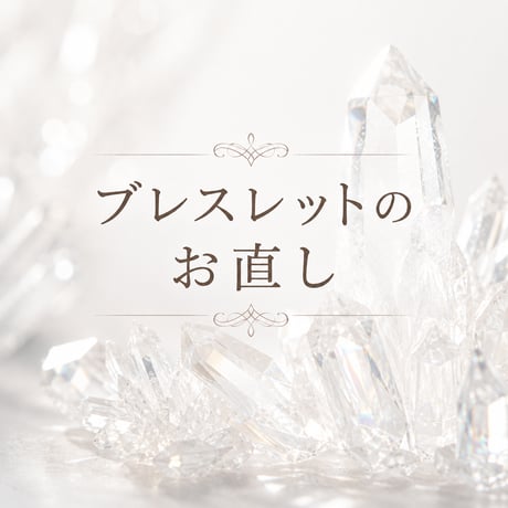 CATEGORY ブレスレット | IROHA