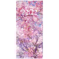 【Spring Shine 春の輝き】ときめきと愛溢れる人生の開花