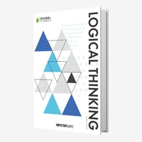 【講師マニュアル】LOGICAL THINKING