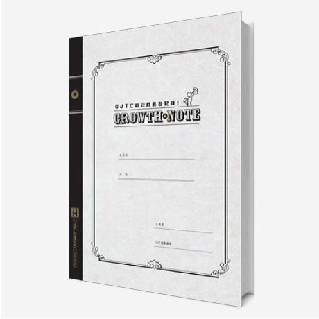 【教育ツール】OJT交換日報「GROWTH★NOTE」
