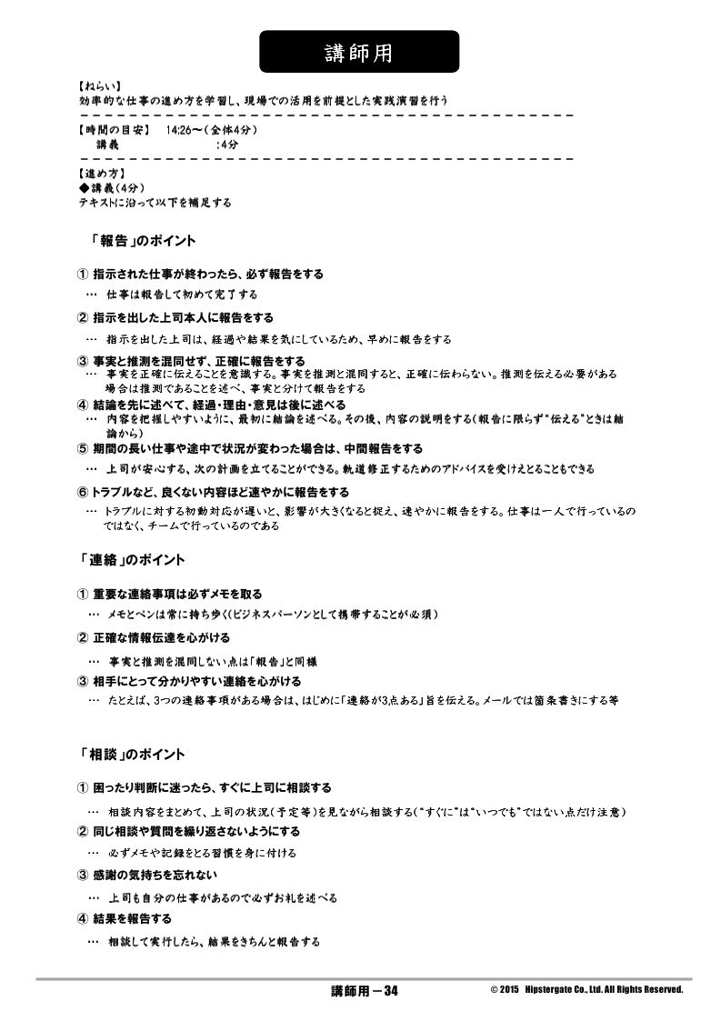 受講テキスト10】BUSINESS COMMUNICATION | dododoSTORE