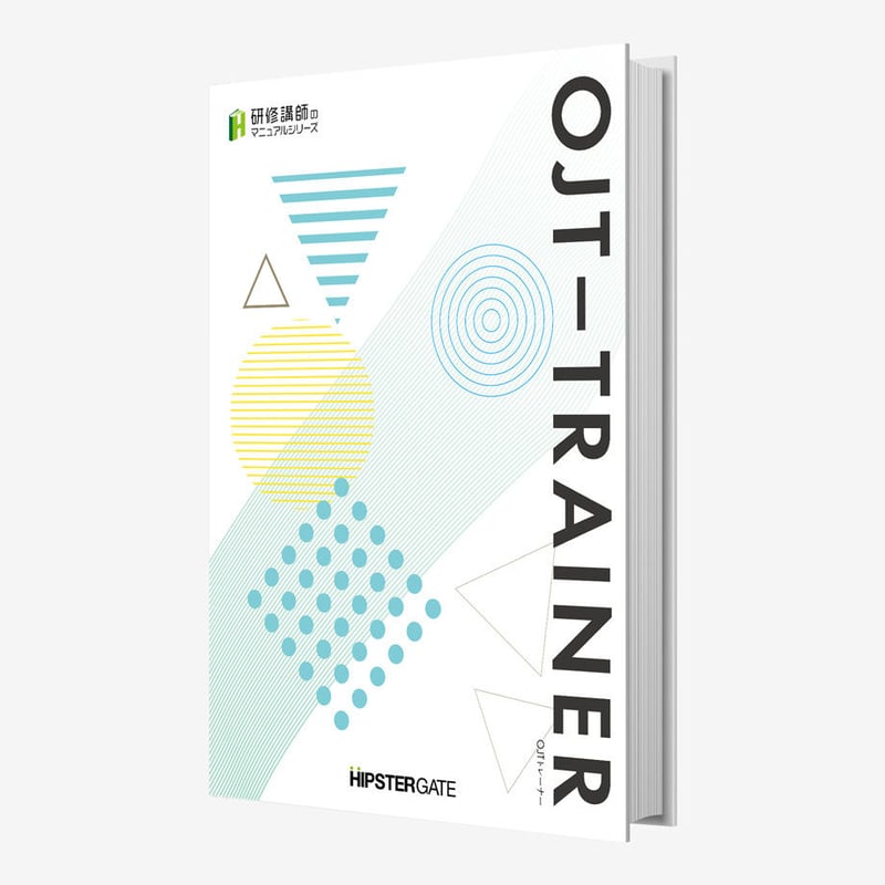 受講テキスト10】OJT‐TRAINER | dododoSTORE