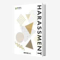 【受講テキスト10】HARASSMENT