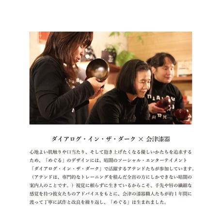 「めぐる」公式パンフレット（ダウンロード版）