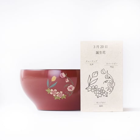 【オプション】めぐる用・誕生花蒔絵（水平・日月の器と一緒にご注文ください）