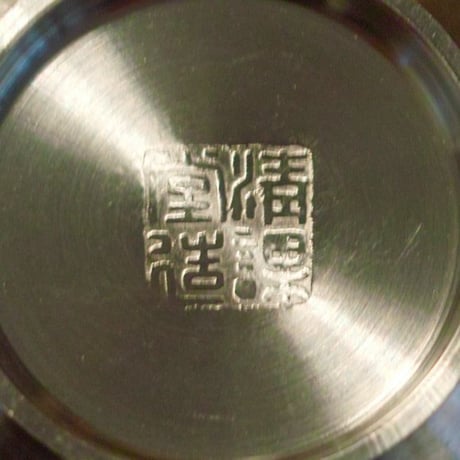 Seikadou Sake Cup Ishime