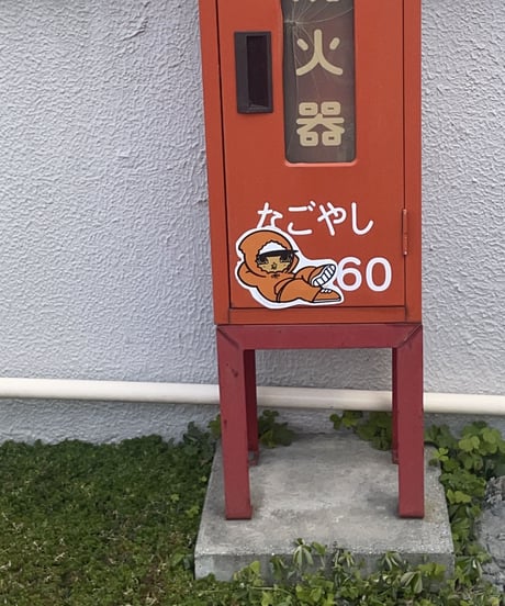 ZECS×LIVERARY "GOROGORO" MAGNET Original Orange