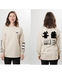 菩薩（菩提） L/S TEE