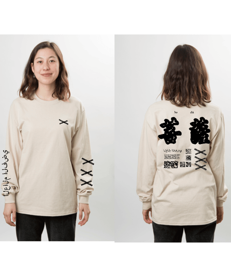 菩薩（菩提） L/S TEE