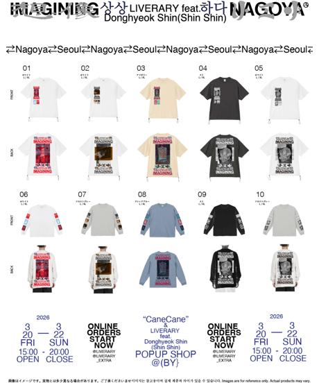"IMAGINING"想像 상상하다  L/S TEE（７）