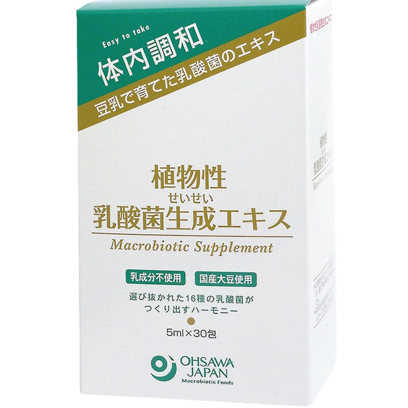 腸活/花粉症対策/肌ケアに】植物性乳酸菌生成エキス | 温活・冷えとり
