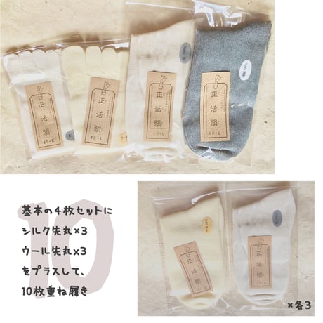 【新】JN（正活絹）10枚重ね履きセットL