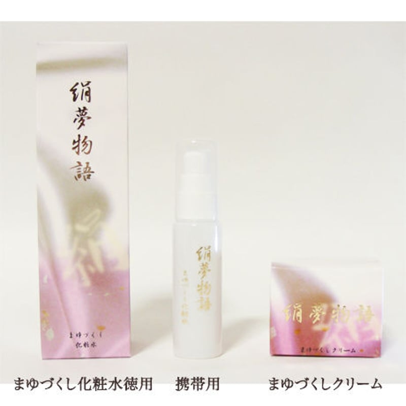 まゆづくし化粧水 30ml × 10本 国産オーガニックシルクのまゆづくし化粧水 徳用 | 温活・冷えとり用品