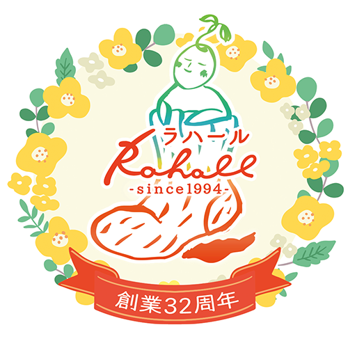 温活･冷えとり用品と自然食品の専門店【ラハール】
