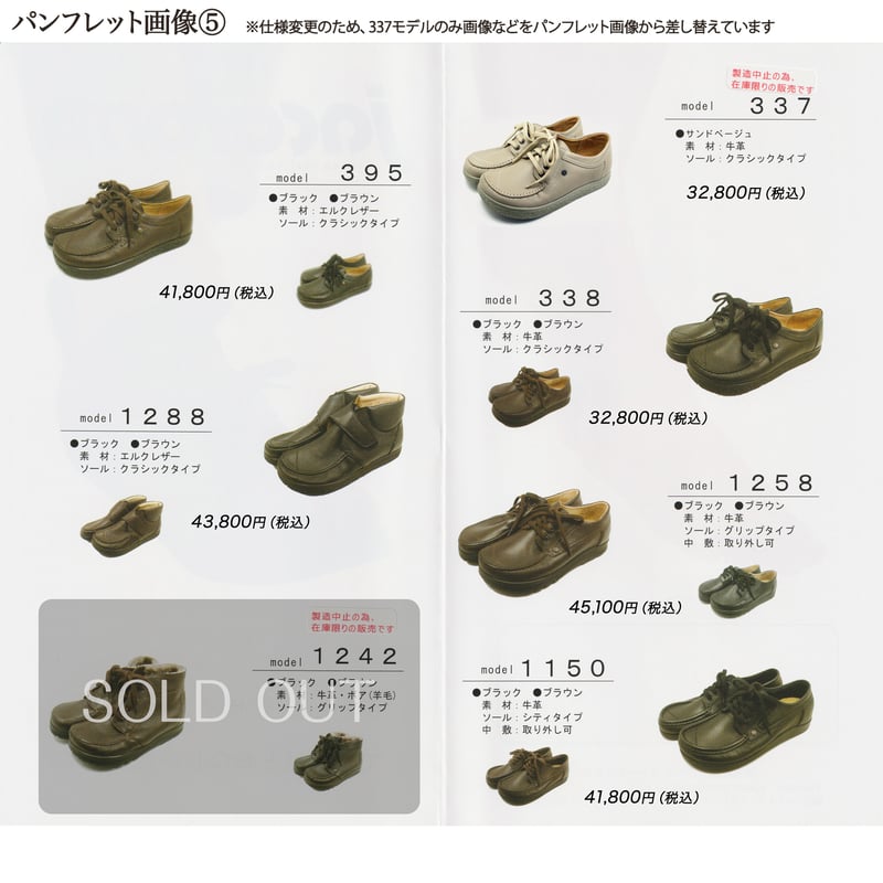 ヤコフォーム【裸足と同じ骨格で歩ける靴】395（エルク革スタンダード