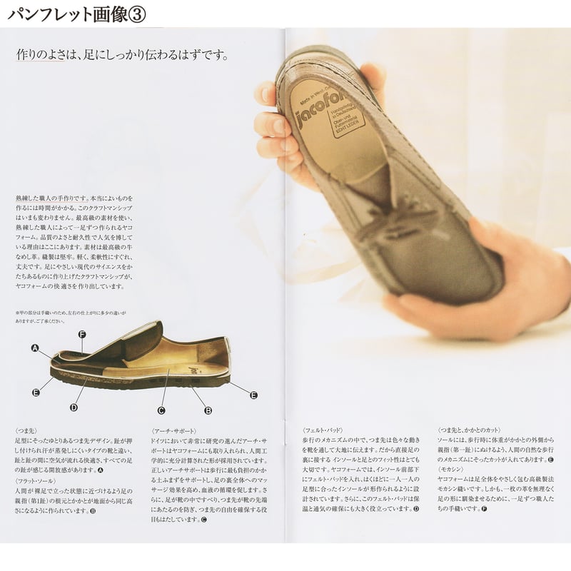 ヤコフォーム【裸足と同じ骨格で歩ける靴】337(牛革 ヤコフォーム【裸足と同じ骨格で歩ける靴】337(牛革