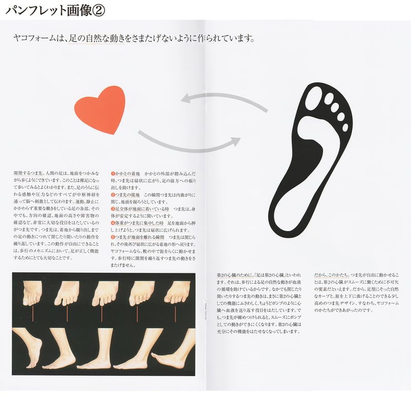 ヤコフォーム【裸足と同じ骨格で歩ける靴】1290（エルク革