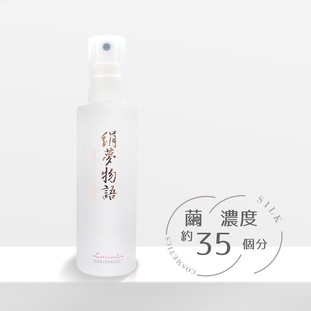 まゆづくし化粧水 30ml × 10本 国産オーガニックシルクのまゆづくし化粧水 徳用 | 温活・冷えとり用品