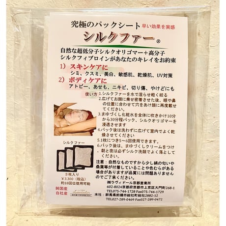 イットワークス フェイシャルマスク ボディアプリケーター 計3点 おまけ1点 イットワークス フェイシャルマスク ボディアプリケーター 計5点