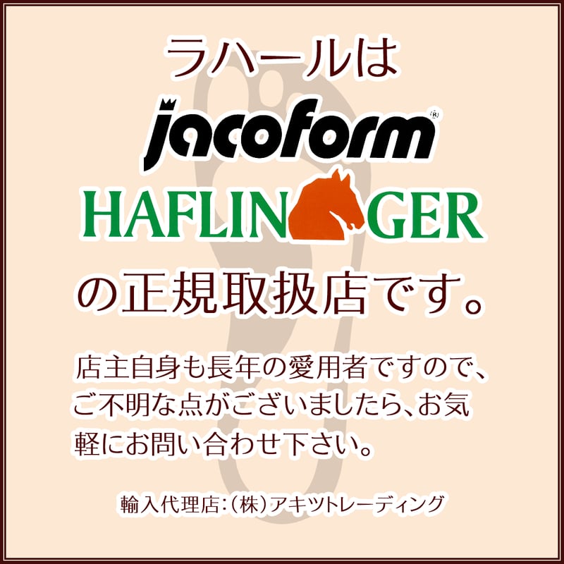 ヤコフォーム【裸足と同じ骨格で歩ける靴】1290（エルク革