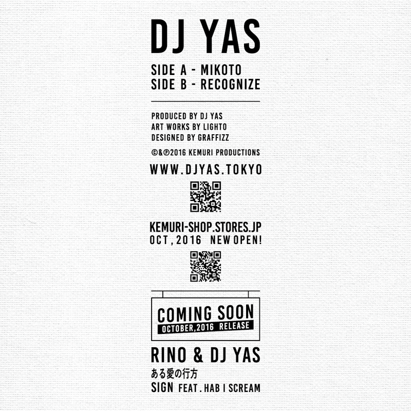 DJ YAS アナログ7inchレコード DJ YAS 