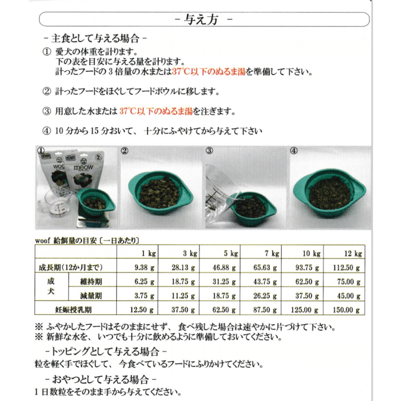 WOOF ワフ フリーズドライドッグフード ラム 280g | Chuck's