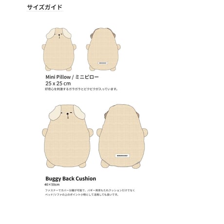 Grumply Mini Pillow & Back Cushion