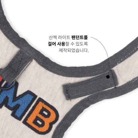 Jolly Dumb Harness Set