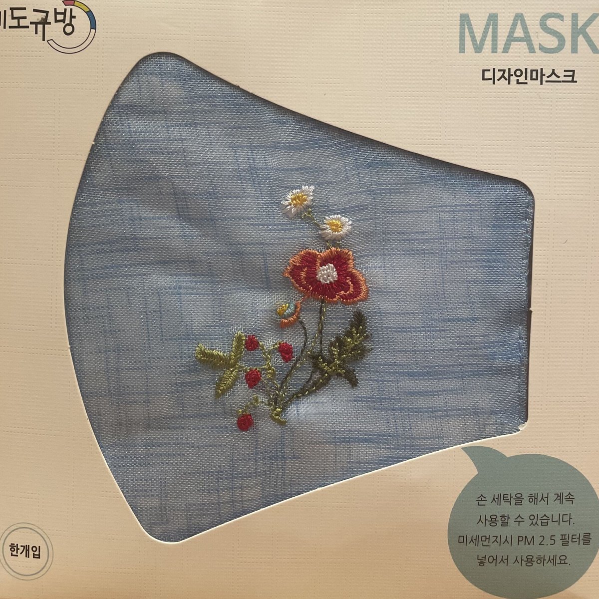 かえる♡★ブルーグレー★3Dチュール★お花✿刺繍レース★ハンドメイドマスク マスク 不織布 7枚 MASCLUB チュールレース バイカラー 3D 立体