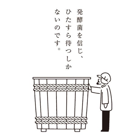 待ちこがれのお酢 300ml