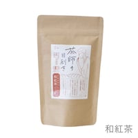 茶師の目利き　和紅茶ティーバッグ　2g×30袋　（旧商品名：EM蘇生茶　紅茶）ティーバック2g×30袋
